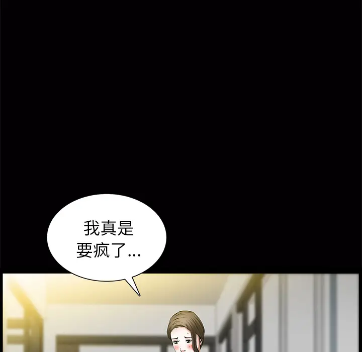 羁绊[顶通]韩漫全集-第23话无删减无遮挡章节图片 