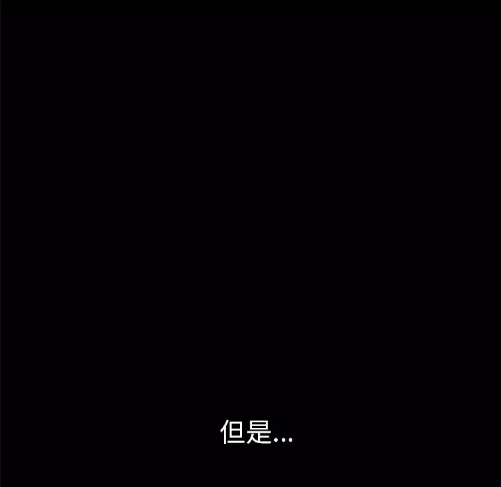 羁绊[顶通]韩漫全集-第23话无删减无遮挡章节图片 