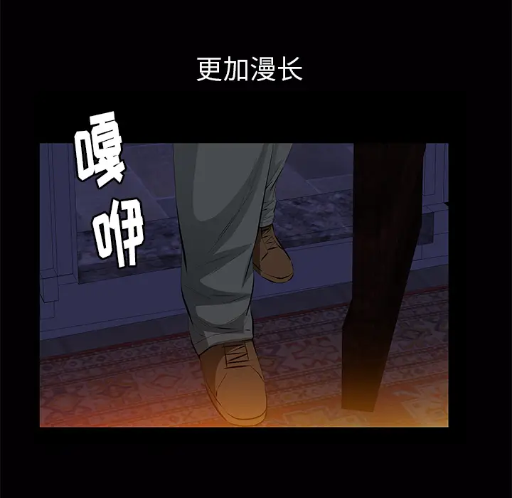 羁绊[顶通]韩漫全集-第23话无删减无遮挡章节图片 