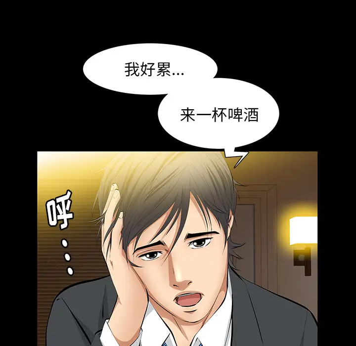 羁绊[顶通]韩漫全集-第23话无删减无遮挡章节图片 