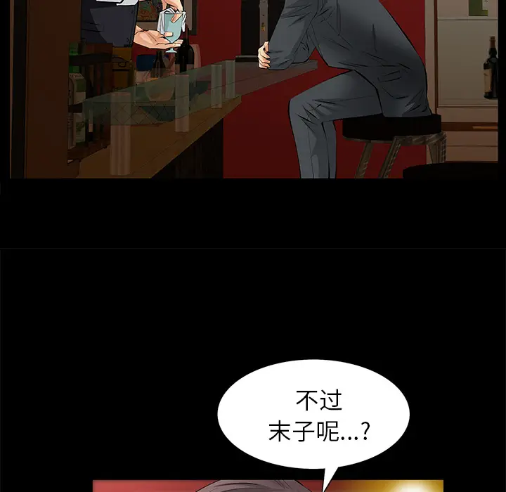 羁绊[顶通]韩漫全集-第23话无删减无遮挡章节图片 