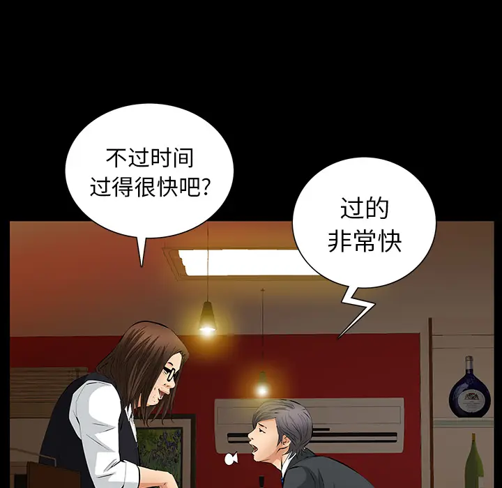 羁绊[顶通]韩漫全集-第23话无删减无遮挡章节图片 