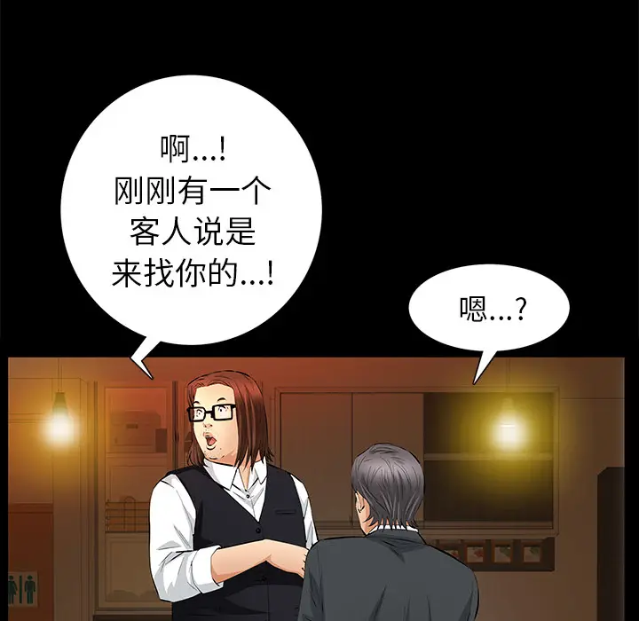 羁绊[顶通]韩漫全集-第23话无删减无遮挡章节图片 