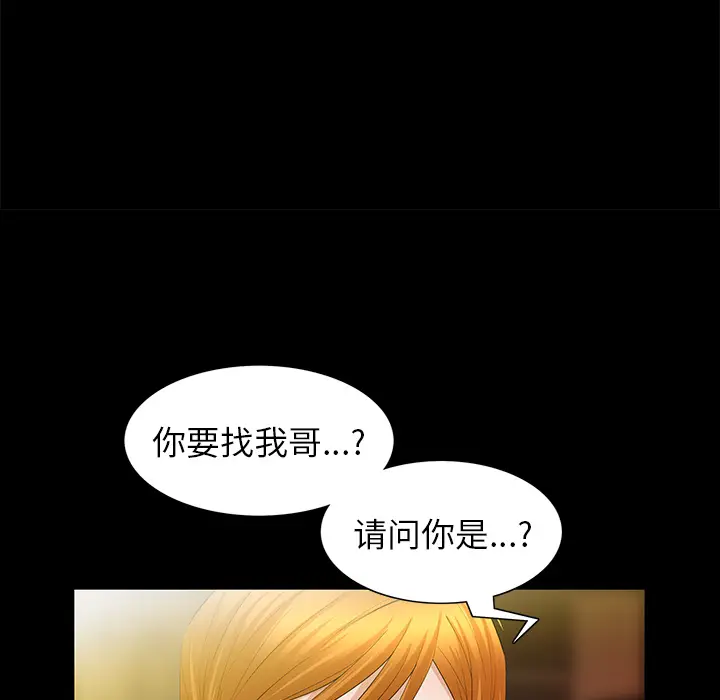 羁绊[顶通]韩漫全集-第23话无删减无遮挡章节图片 