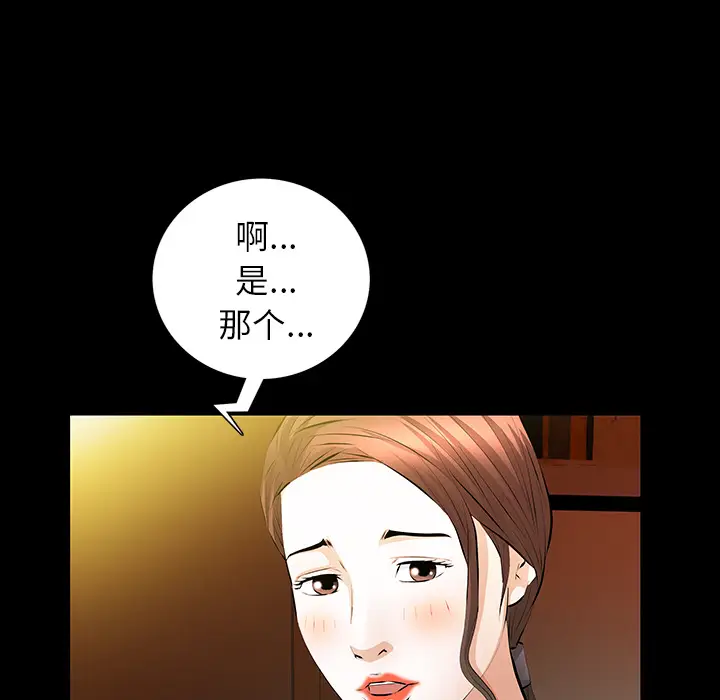 羁绊[顶通]韩漫全集-第23话无删减无遮挡章节图片 
