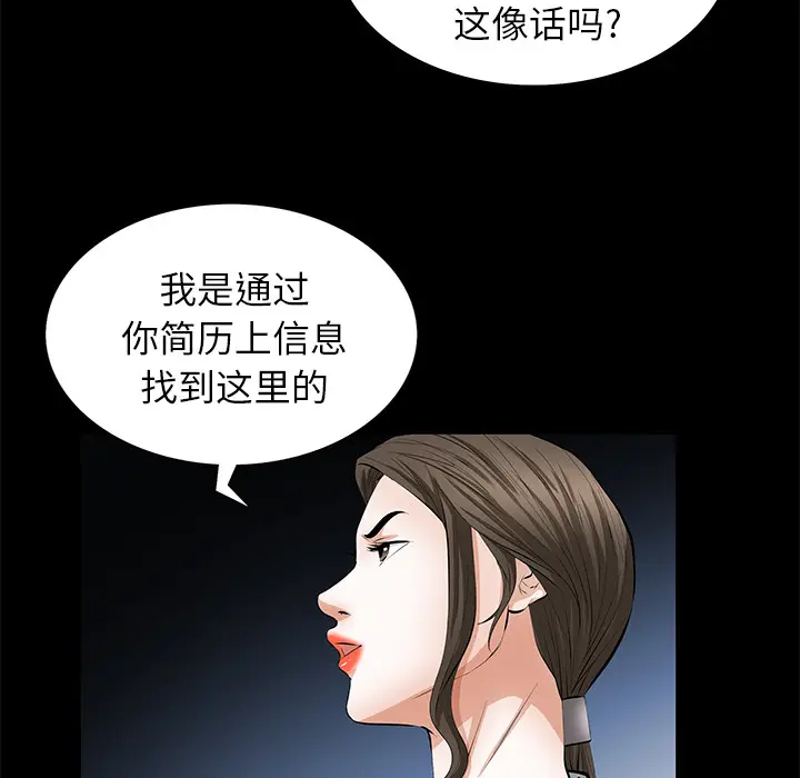 羁绊[顶通]韩漫全集-第23话无删减无遮挡章节图片 