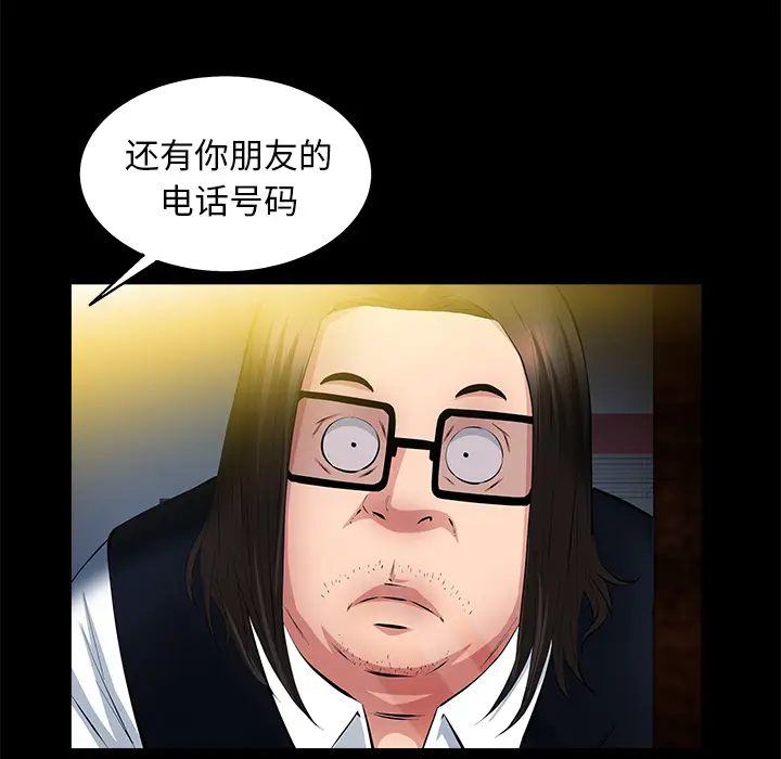 羁绊[顶通]韩漫全集-第23话无删减无遮挡章节图片 