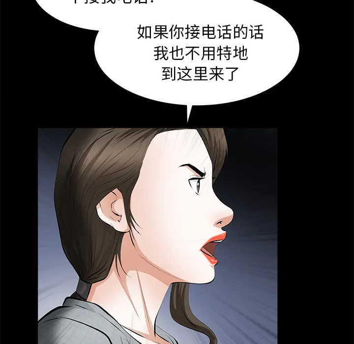 羁绊[顶通]韩漫全集-第23话无删减无遮挡章节图片 