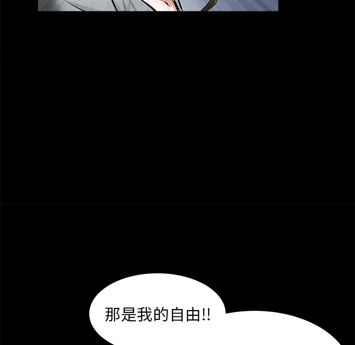 羁绊[顶通]韩漫全集-第23话无删减无遮挡章节图片 