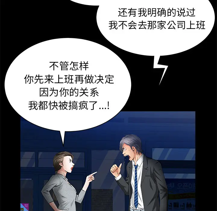 羁绊[顶通]韩漫全集-第23话无删减无遮挡章节图片 
