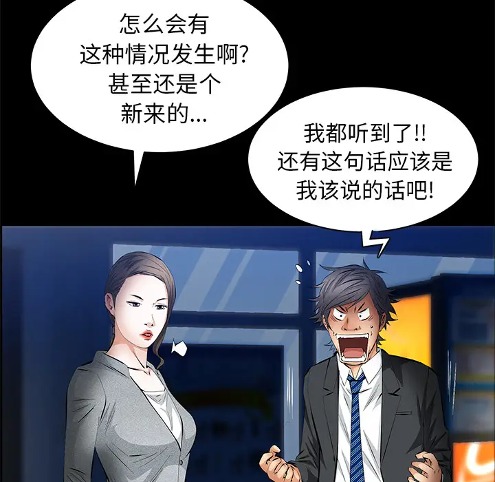 羁绊[顶通]韩漫全集-第23话无删减无遮挡章节图片 