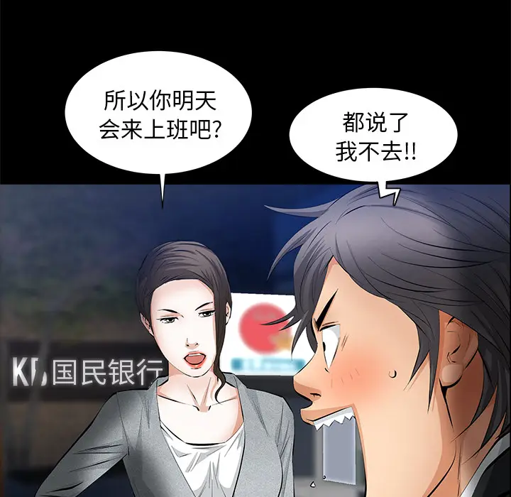 羁绊[顶通]韩漫全集-第23话无删减无遮挡章节图片 