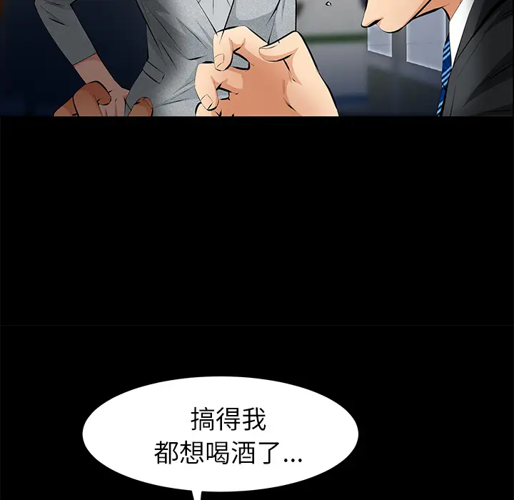 羁绊[顶通]韩漫全集-第23话无删减无遮挡章节图片 