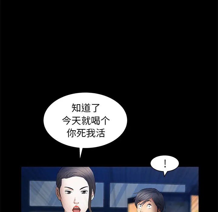羁绊[顶通]韩漫全集-第23话无删减无遮挡章节图片 