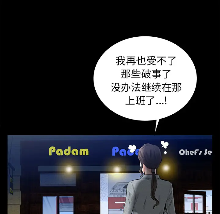 羁绊[顶通]韩漫全集-第23话无删减无遮挡章节图片 
