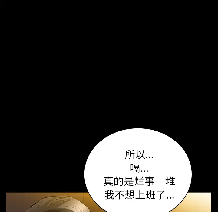 羁绊[顶通]韩漫全集-第23话无删减无遮挡章节图片 