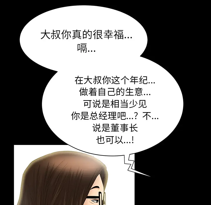 羁绊[顶通]韩漫全集-第23话无删减无遮挡章节图片 