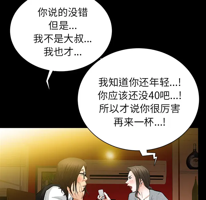 羁绊[顶通]韩漫全集-第23话无删减无遮挡章节图片 