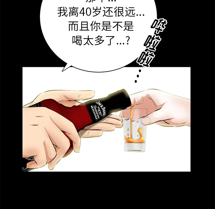 羁绊[顶通]韩漫全集-第23话无删减无遮挡章节图片 