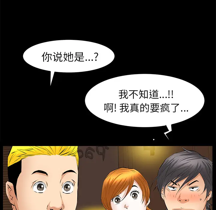 羁绊[顶通]韩漫全集-第23话无删减无遮挡章节图片 