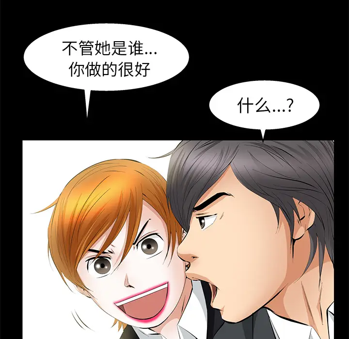 羁绊[顶通]韩漫全集-第23话无删减无遮挡章节图片 