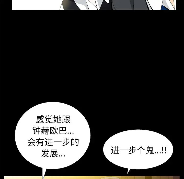 羁绊[顶通]韩漫全集-第23话无删减无遮挡章节图片 