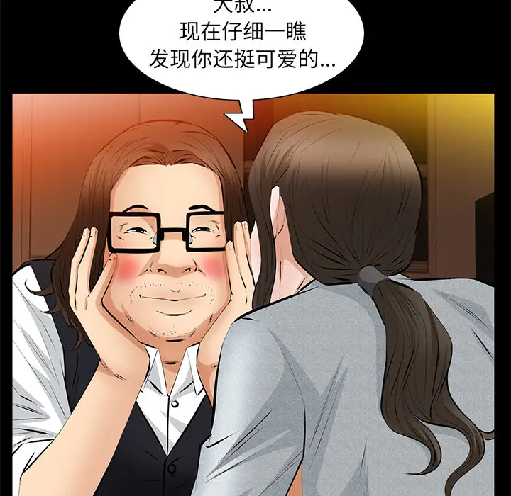 羁绊[顶通]韩漫全集-第23话无删减无遮挡章节图片 
