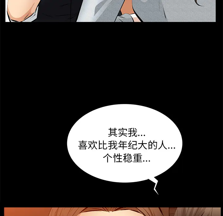 羁绊[顶通]韩漫全集-第23话无删减无遮挡章节图片 