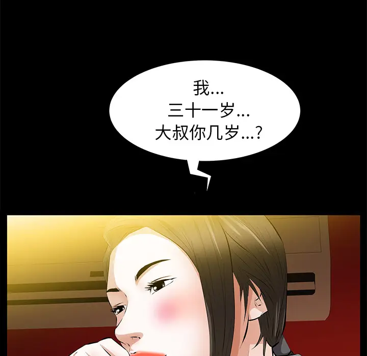 羁绊[顶通]韩漫全集-第23话无删减无遮挡章节图片 