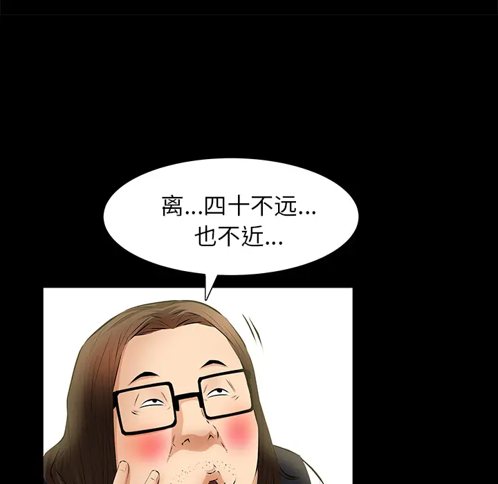羁绊[顶通]韩漫全集-第23话无删减无遮挡章节图片 