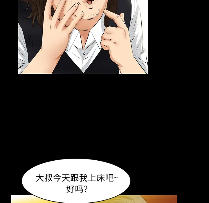 羁绊[顶通]韩漫全集-第23话无删减无遮挡章节图片 