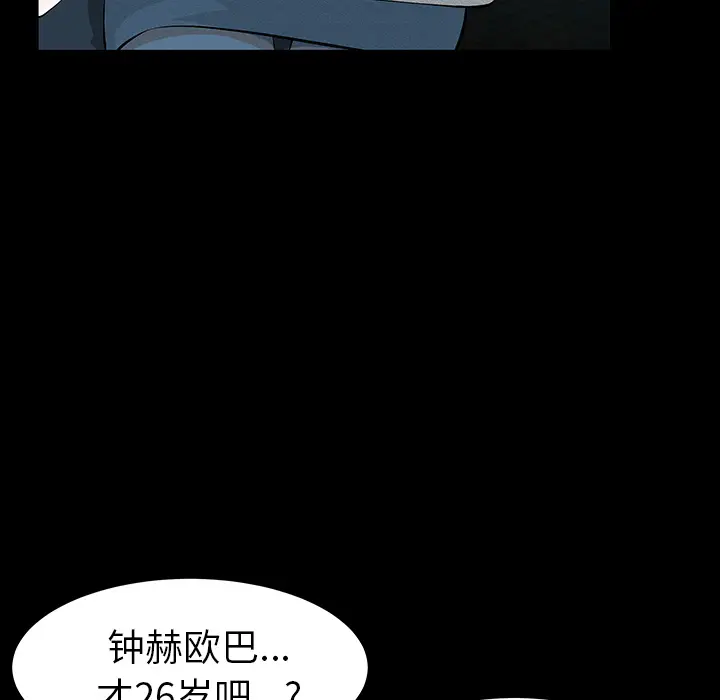 羁绊[顶通]韩漫全集-第23话无删减无遮挡章节图片 