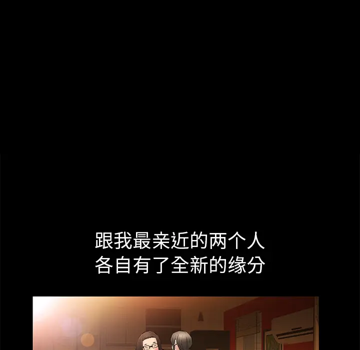 羁绊[顶通]韩漫全集-第23话无删减无遮挡章节图片 