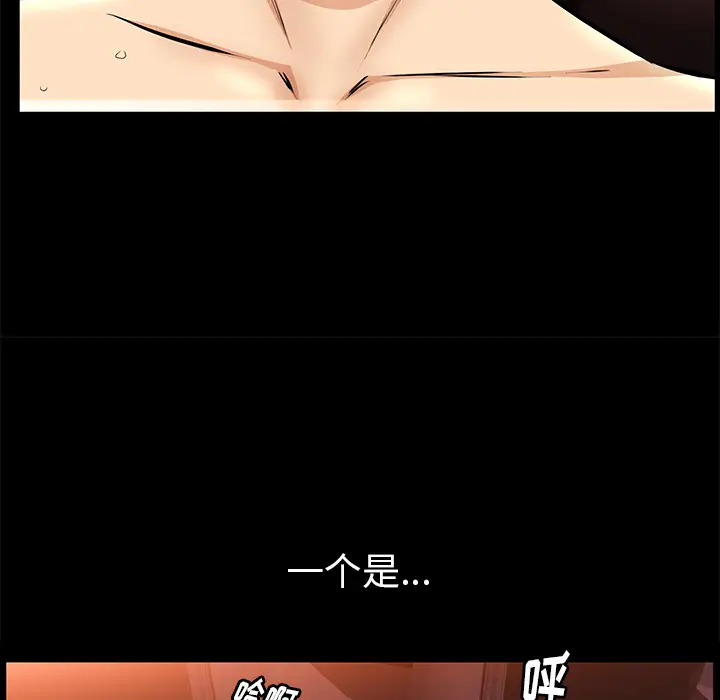 羁绊[顶通]韩漫全集-第23话无删减无遮挡章节图片 