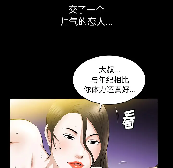 羁绊[顶通]韩漫全集-第23话无删减无遮挡章节图片 