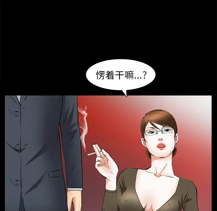 羁绊[顶通]韩漫全集-第23话无删减无遮挡章节图片 