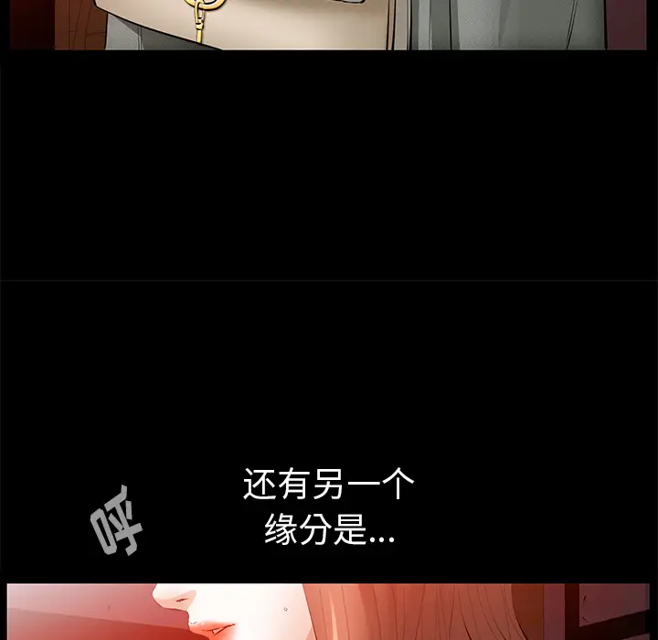 羁绊[顶通]韩漫全集-第23话无删减无遮挡章节图片 