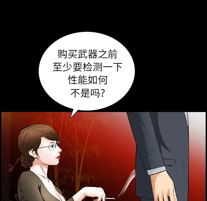 羁绊[顶通]韩漫全集-第23话无删减无遮挡章节图片 