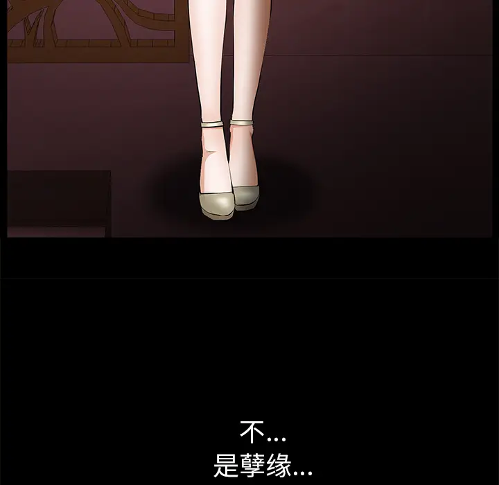 羁绊[顶通]韩漫全集-第23话无删减无遮挡章节图片 