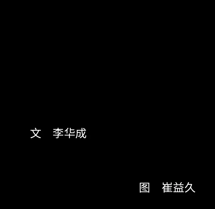 羁绊[顶通]韩漫全集-第23话无删减无遮挡章节图片 