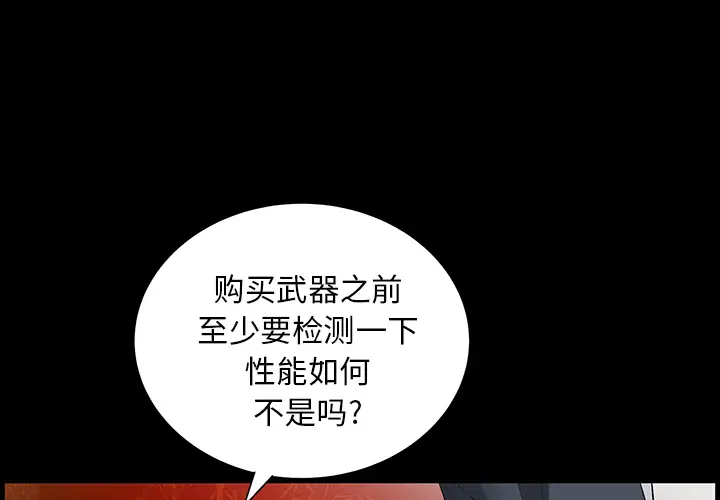 羁绊[顶通]韩漫全集-第24话无删减无遮挡章节图片 
