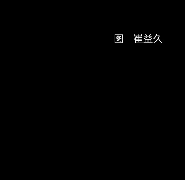 羁绊[顶通]韩漫全集-第24话无删减无遮挡章节图片 