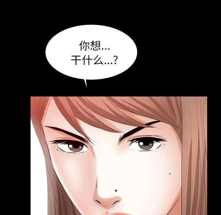 羁绊[顶通]韩漫全集-第24话无删减无遮挡章节图片 