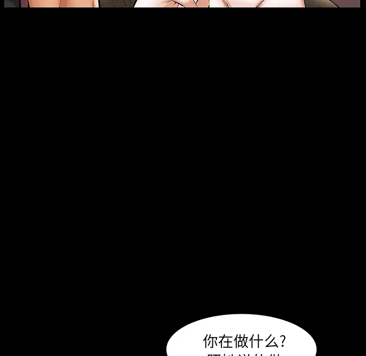 羁绊[顶通]韩漫全集-第24话无删减无遮挡章节图片 