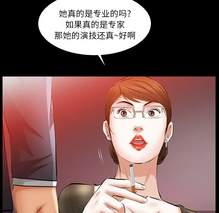羁绊[顶通]韩漫全集-第24话无删减无遮挡章节图片 