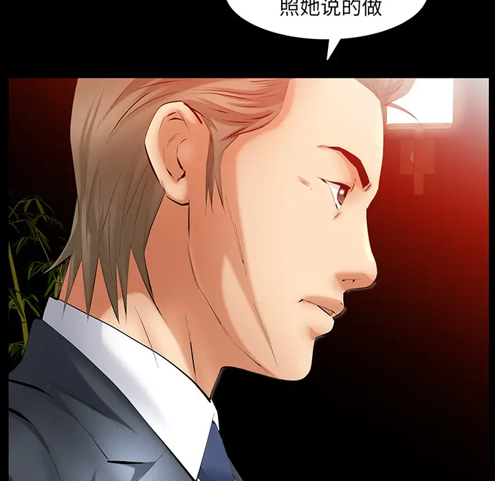 羁绊[顶通]韩漫全集-第24话无删减无遮挡章节图片 