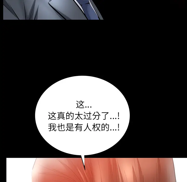 羁绊[顶通]韩漫全集-第24话无删减无遮挡章节图片 