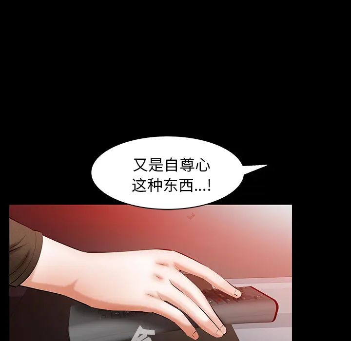 羁绊[顶通]韩漫全集-第24话无删减无遮挡章节图片 