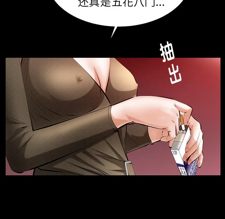 羁绊[顶通]韩漫全集-第24话无删减无遮挡章节图片 
