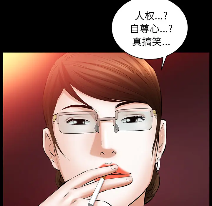 羁绊[顶通]韩漫全集-第24话无删减无遮挡章节图片 